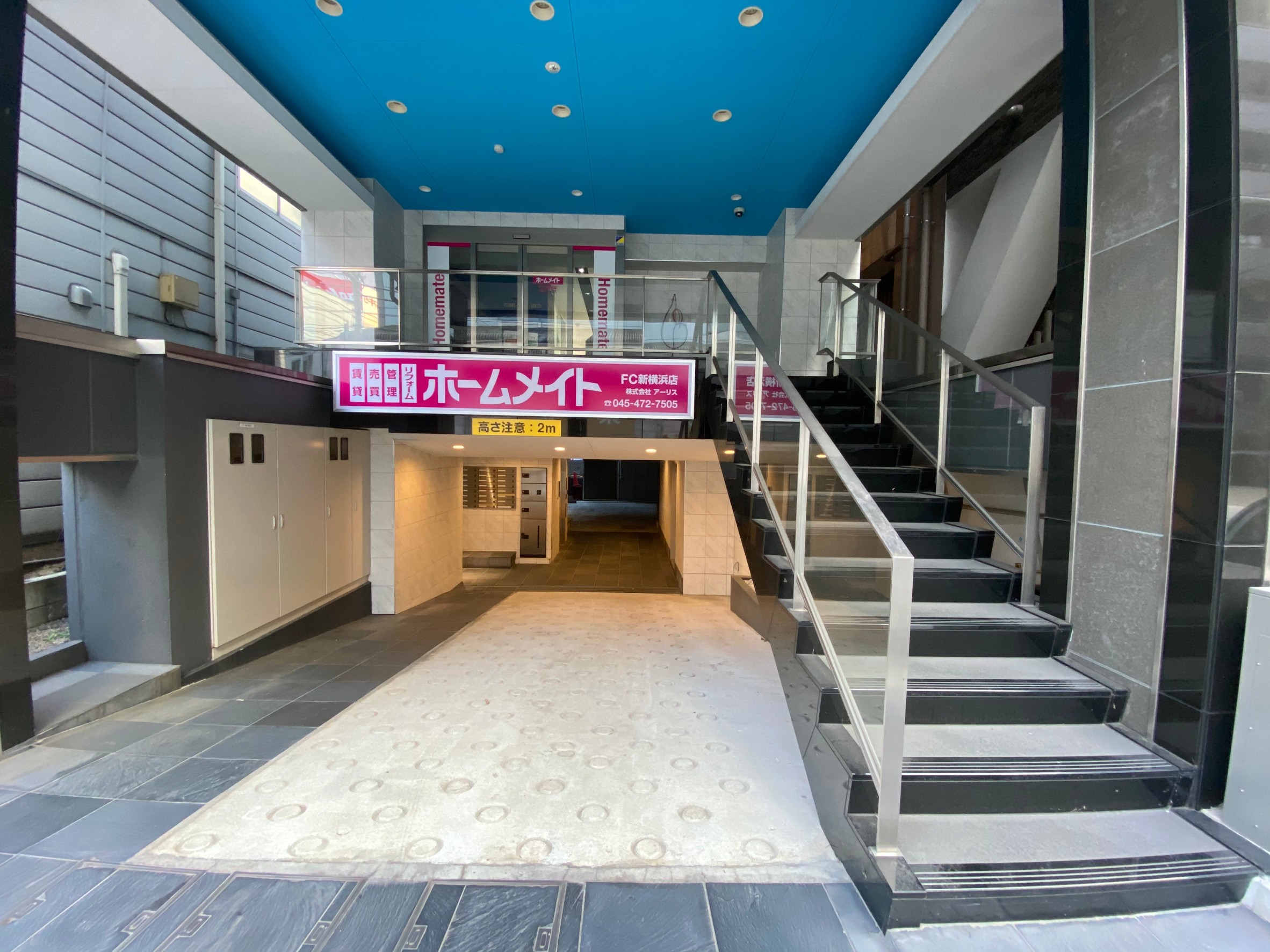 ホームメイト ホームメイトfc新横浜店 株式会社アーリス 不動産会社検索