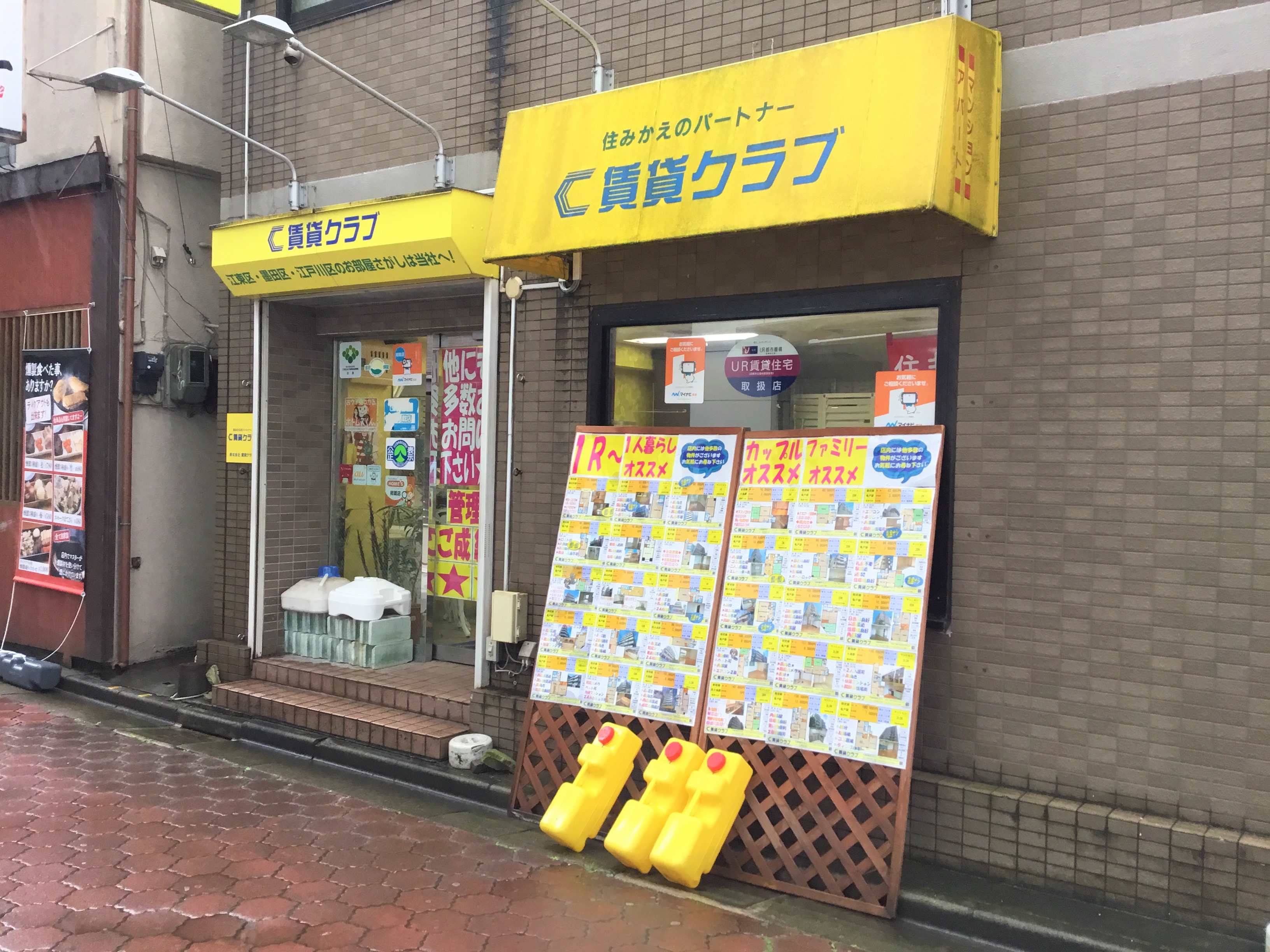 ホームメイト 株式会社賃貸クラブ 不動産会社検索