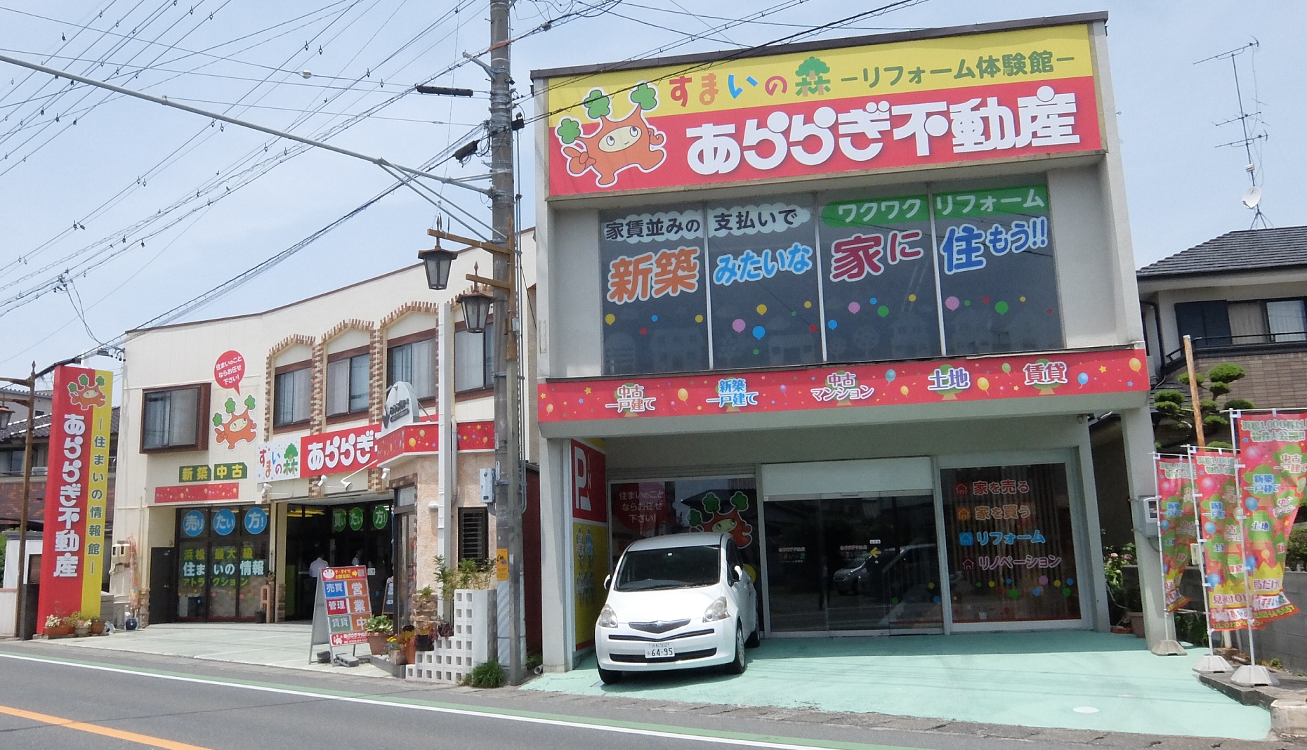 ホームメイト あららぎ不動産株式会社 不動産会社検索