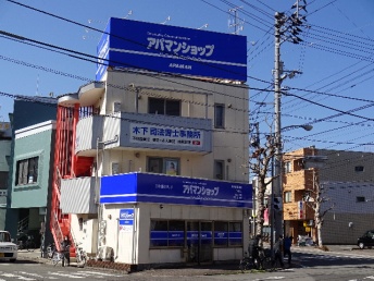 写真:株式会社アメニティーハウス 宇和島店