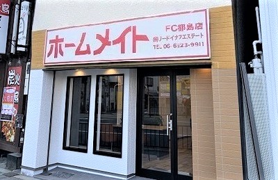 写真:ホームメイトFC都島店 株式会社リードイナフエステート