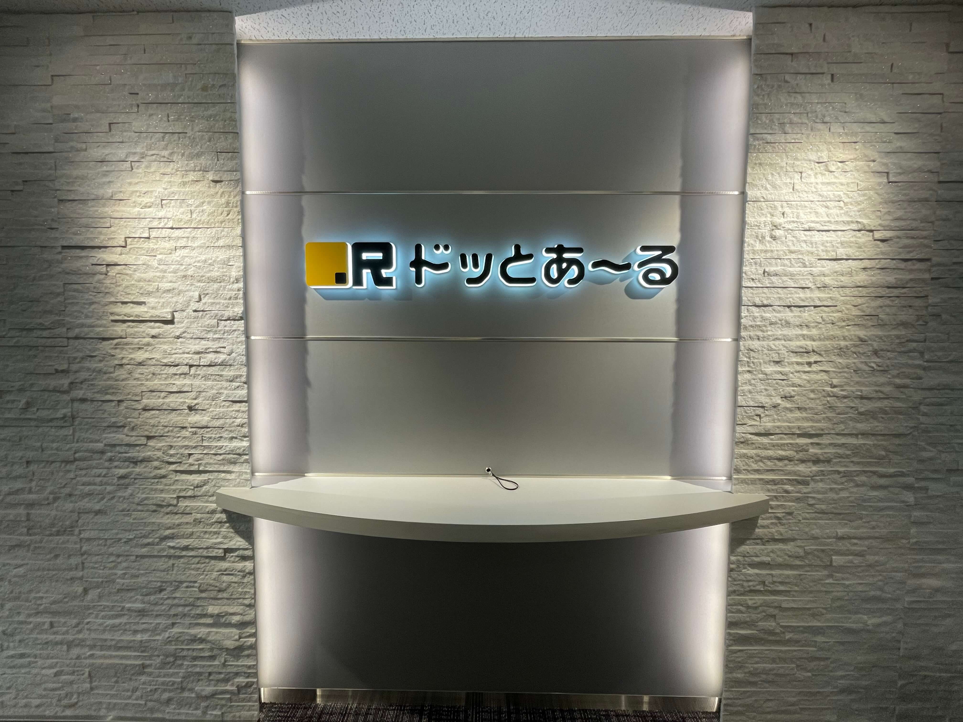 写真:株式会社ユーティライズ 東京本社