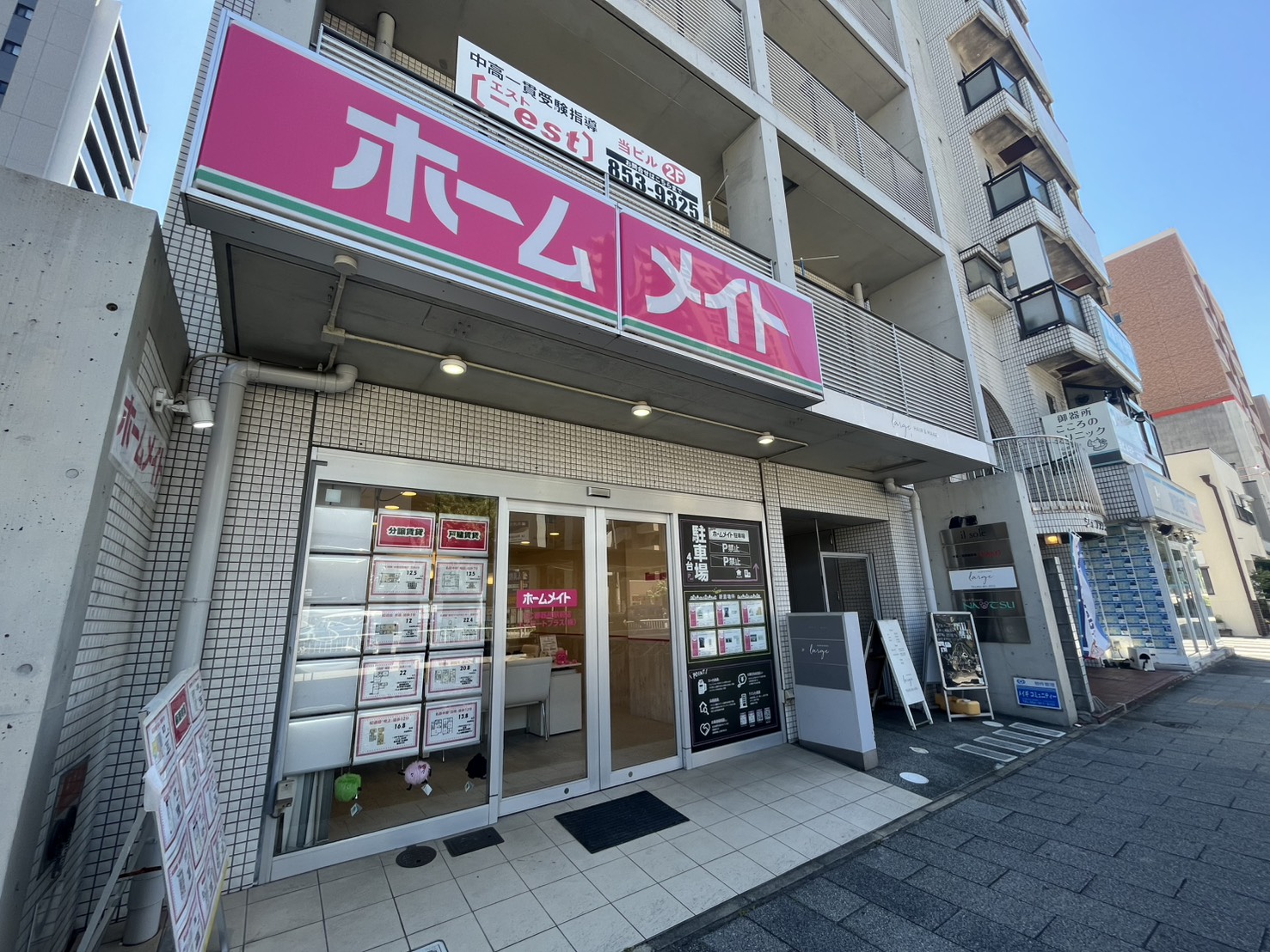 写真:ホームメイトFC御器所駅前店 エステートプラス株式会社