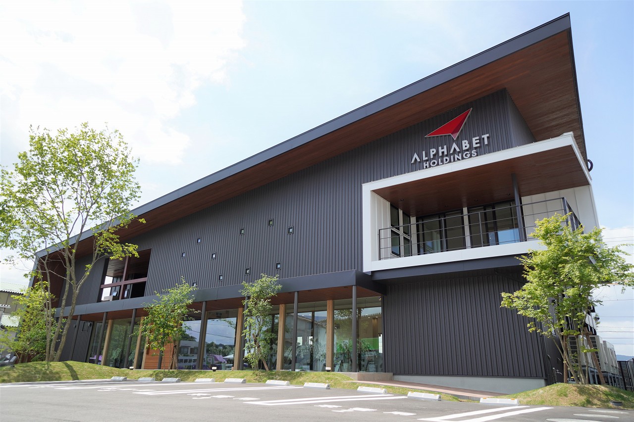 写真:株式会社アルファーホーム