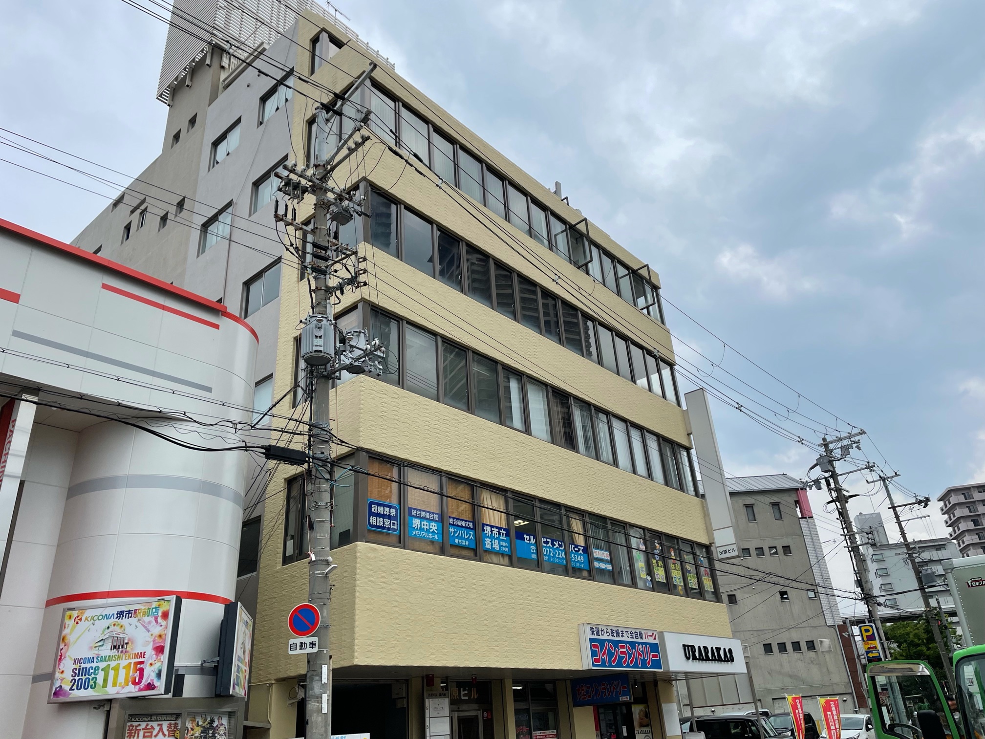 写真:株式会社和くらす