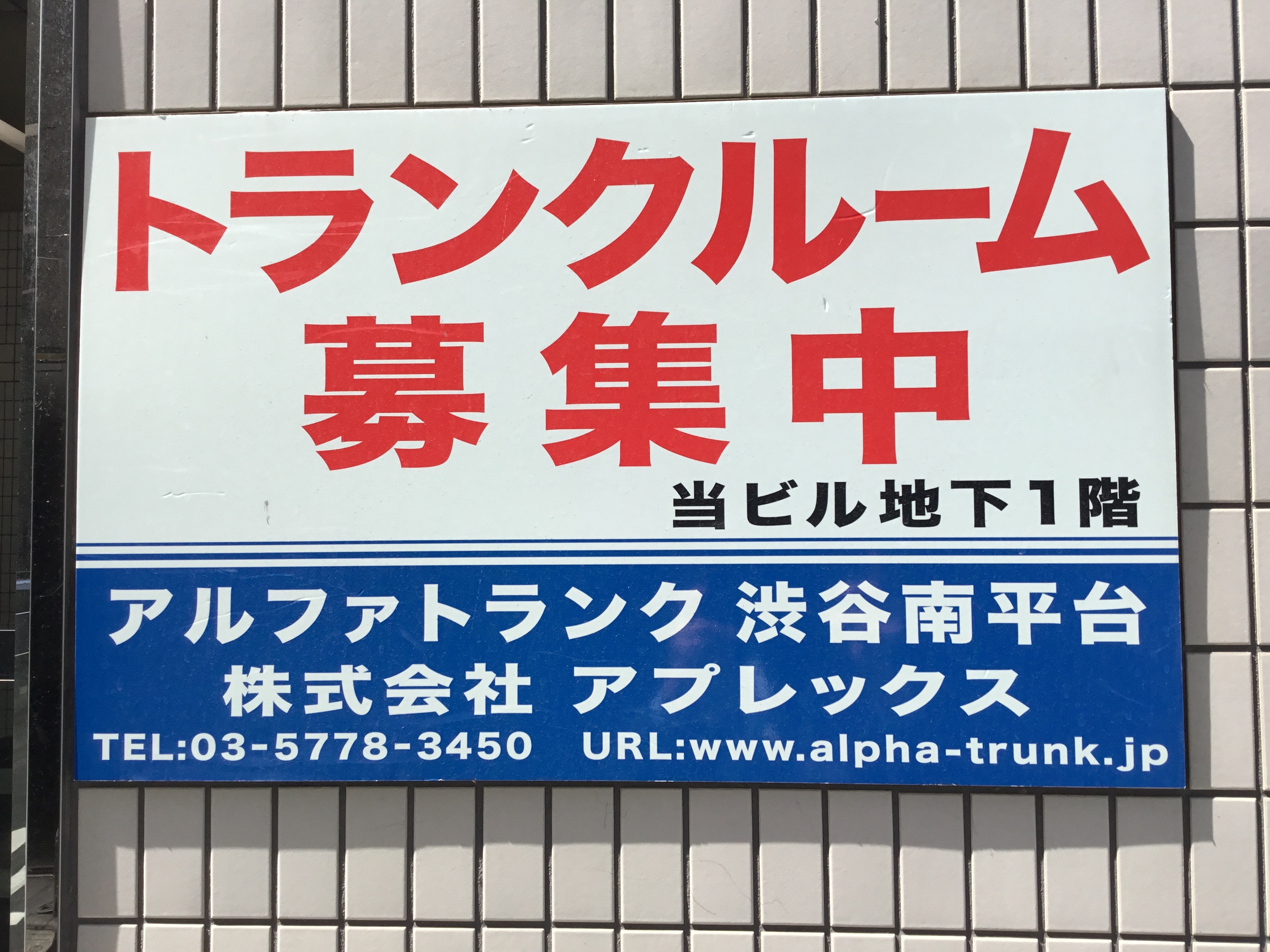 写真:株式会社アプレックス