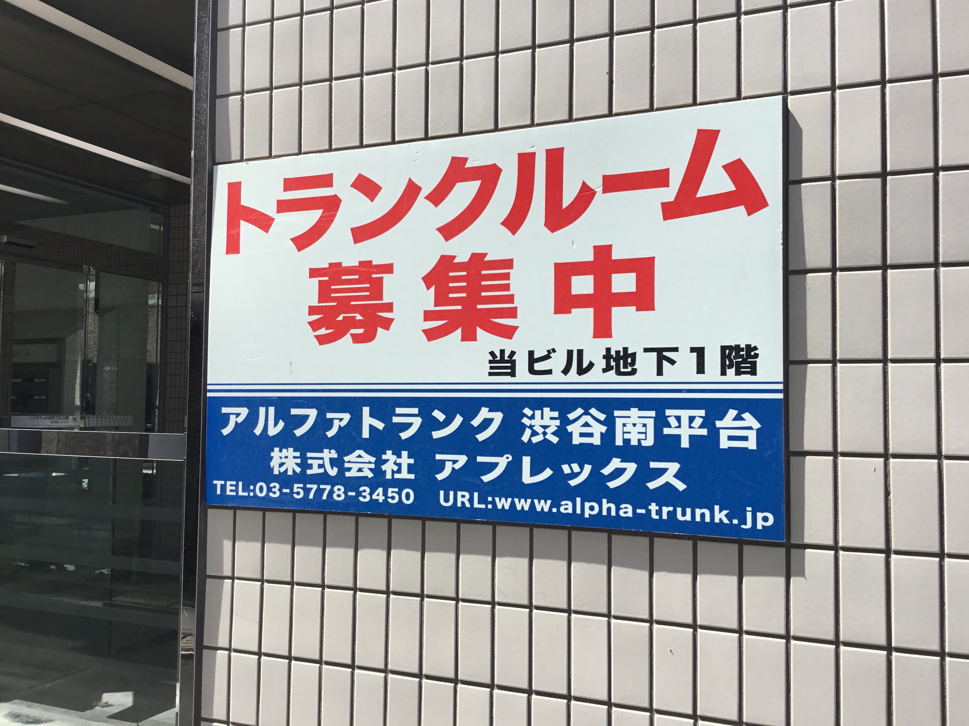 ホームメイト 株式会社アプレックス ホームメイト 株式会社アプレックス