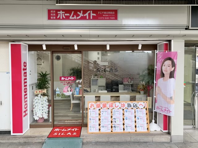 写真:ホームメイトFC千里丘駅前店 株式会社サイラス