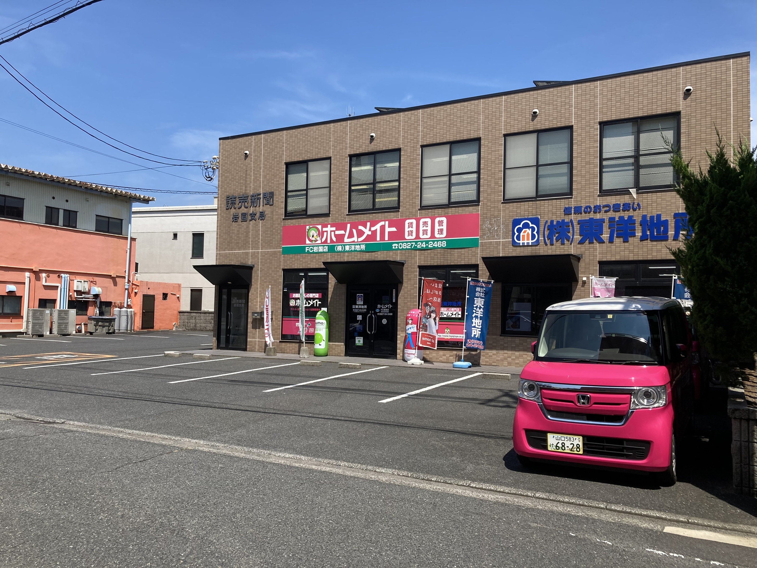 写真：ホームメイトFC岩国店　株式会社東洋地所