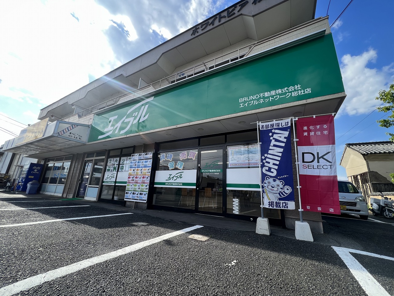 写真:BRUNO不動産株式会社 エイブルネットワーク総社店