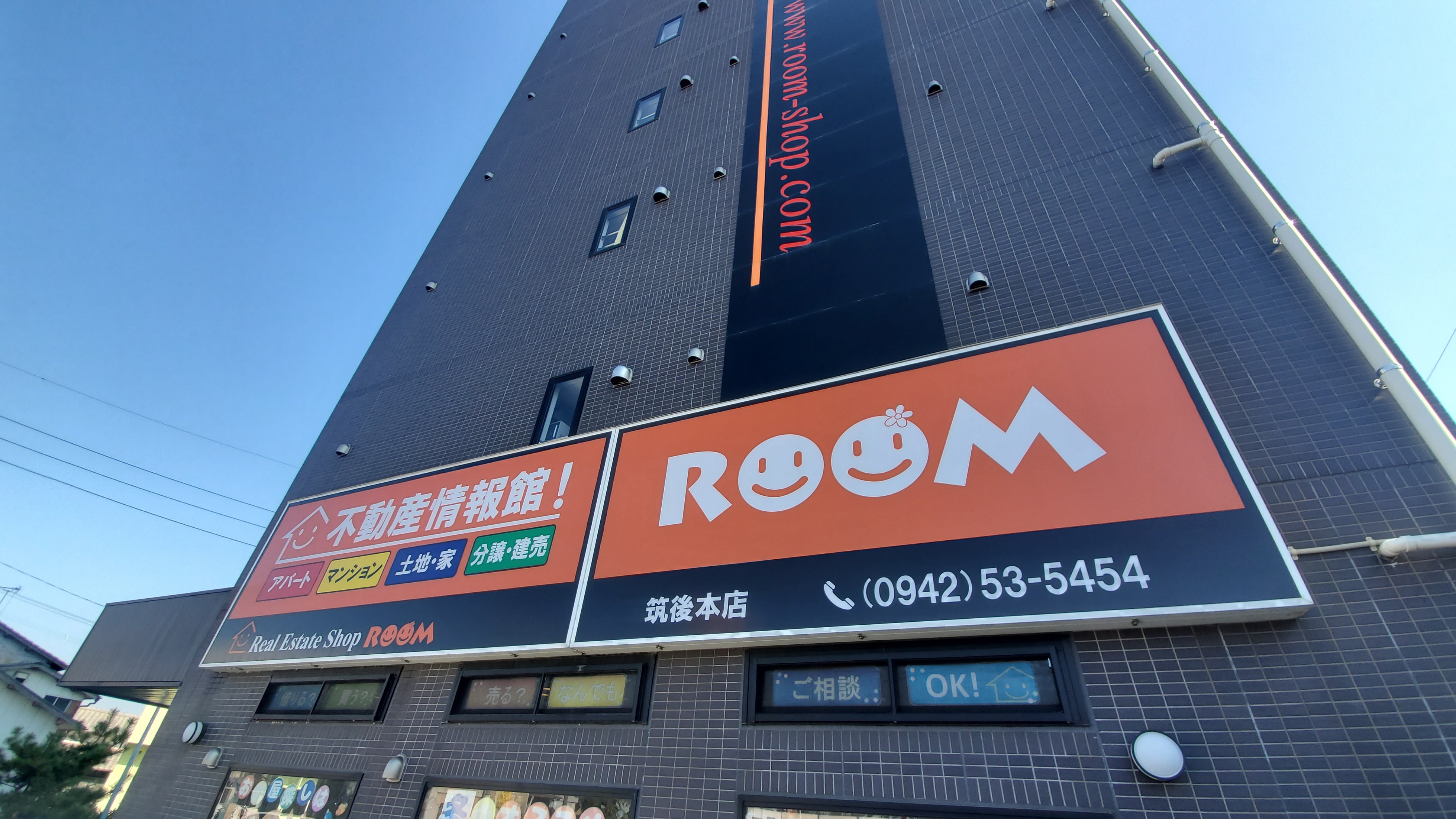 写真:株式会社不動産ショップROOM 本社
