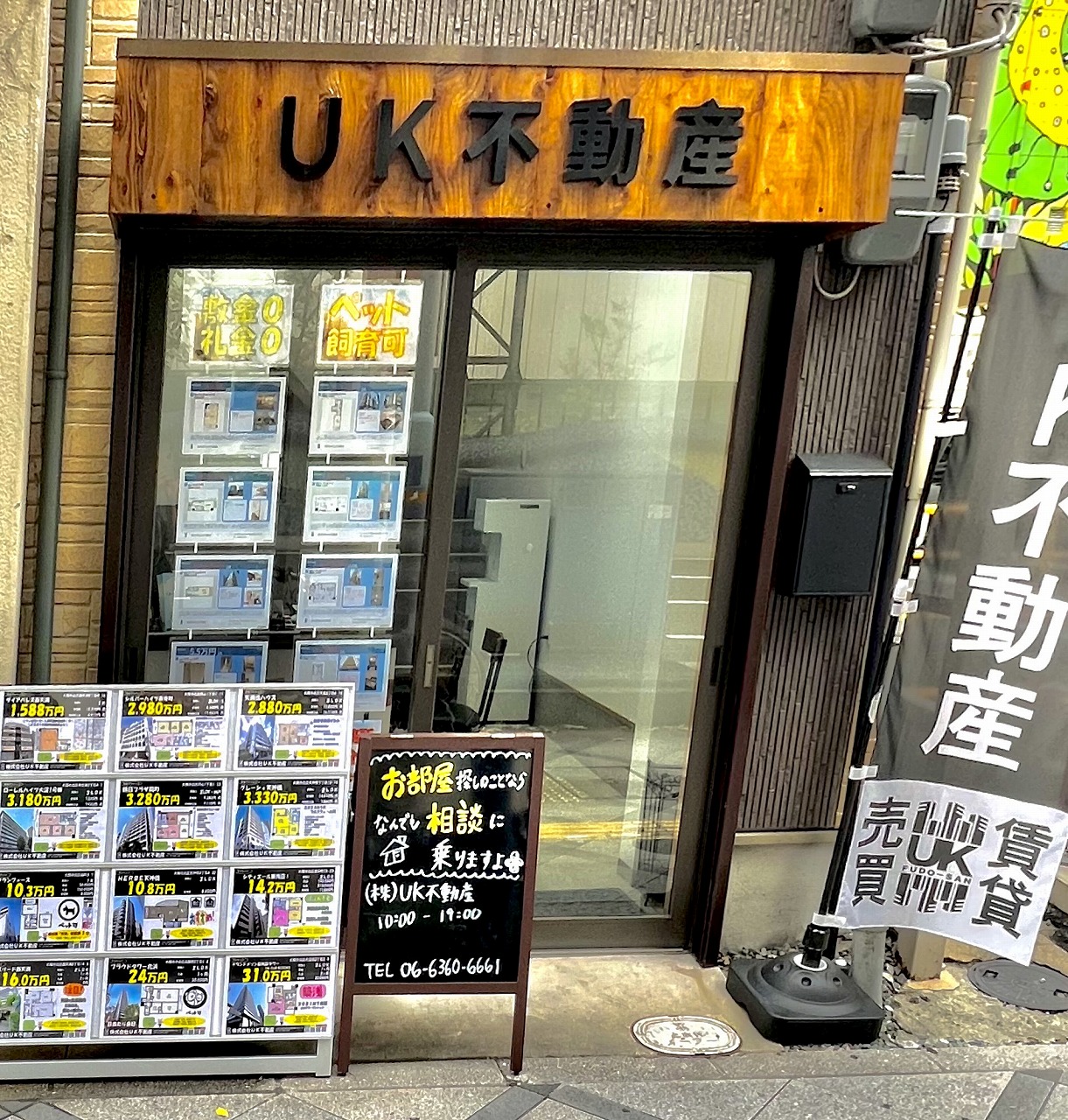 写真:株式会社UK不動産