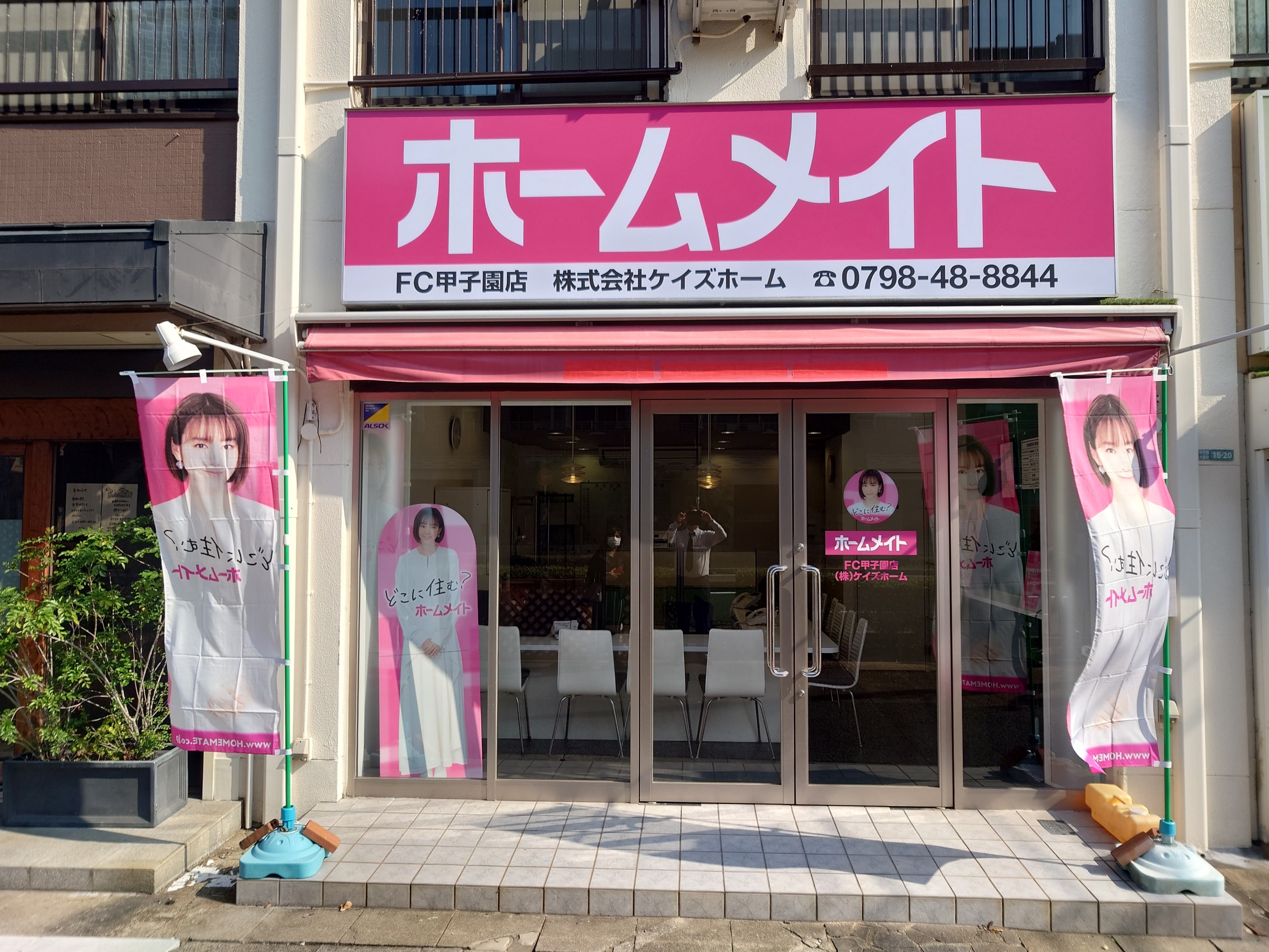 写真:ホームメイトFC甲子園店 株式会社ケイズホーム