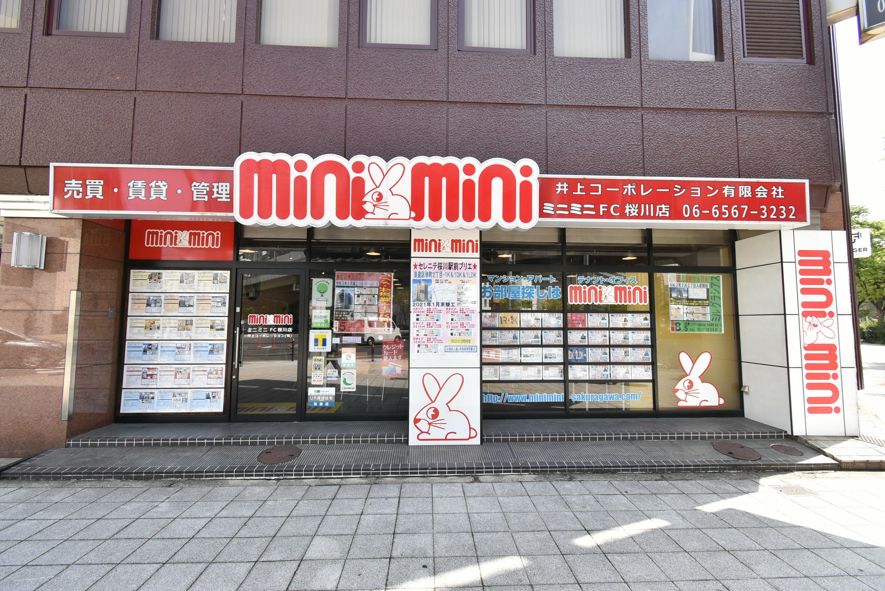 井上コーポレーション有限会社 miniminiFC桜川店／ホームメイト