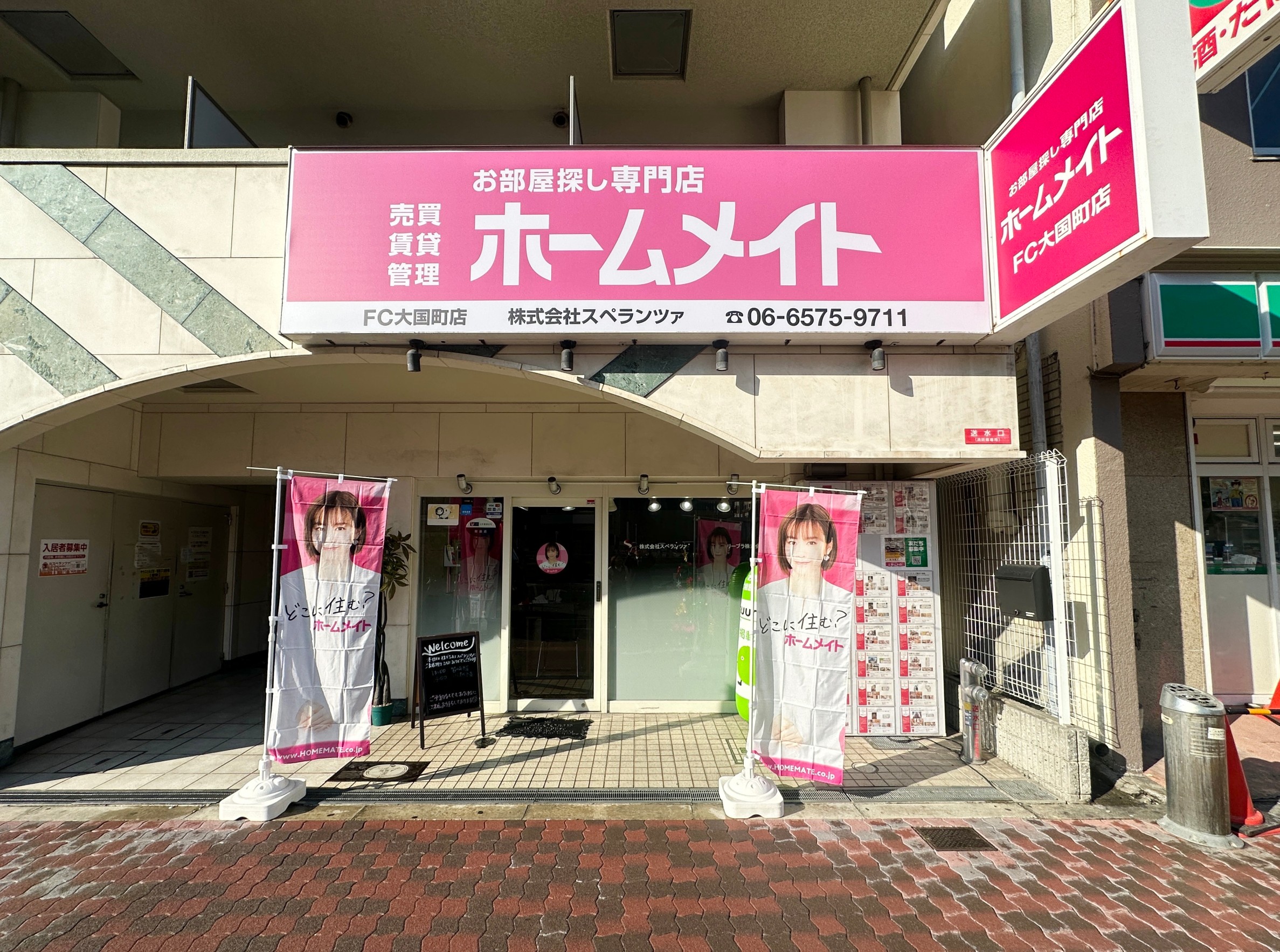 写真:ホームメイトFC大国町店 株式会社スペランツァ