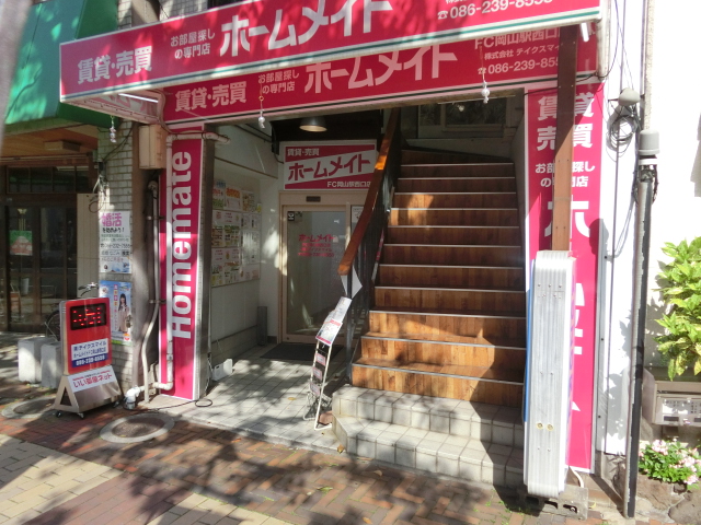 写真:ホームメイトFC岡山駅西口店 株式会社テイクスマイル