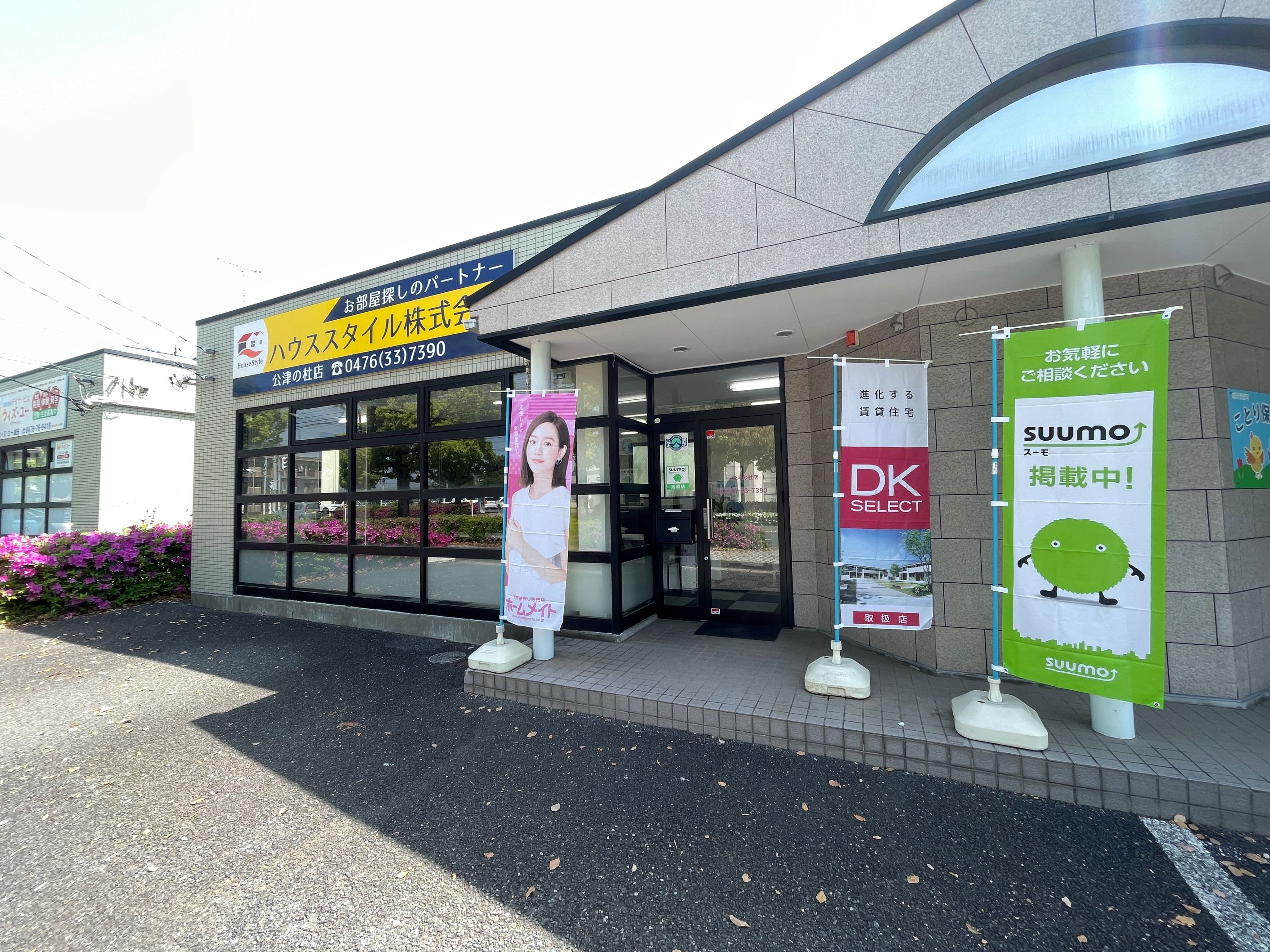 写真:ハウススタイル株式会社