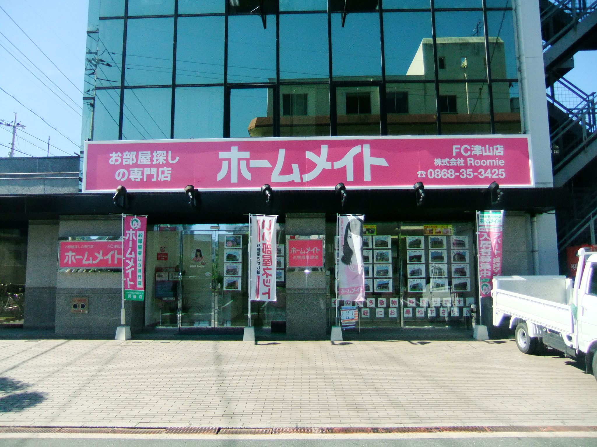 写真:ホームメイトFC津山店 株式会社Roomie