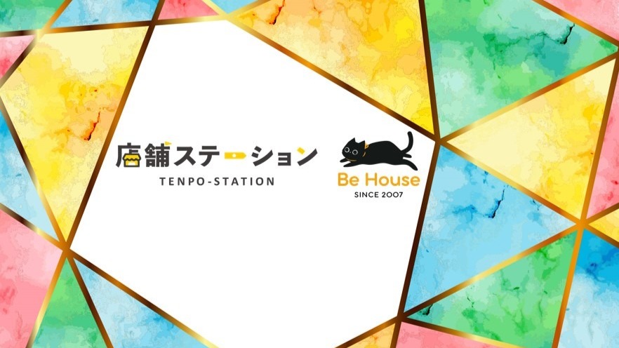 写真:株式会社ビー・ハウス 店舗ステーション瑞穂店