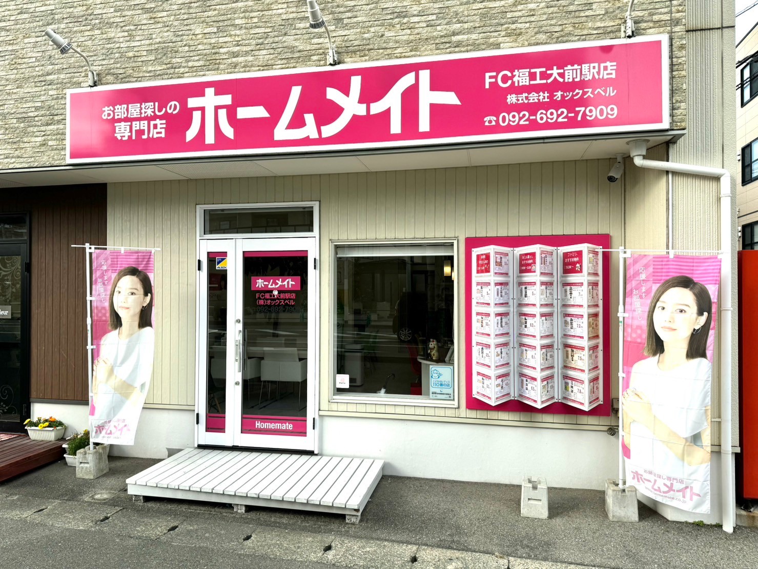 写真:ホームメイトFC福工大前駅店 株式会社オックスベル