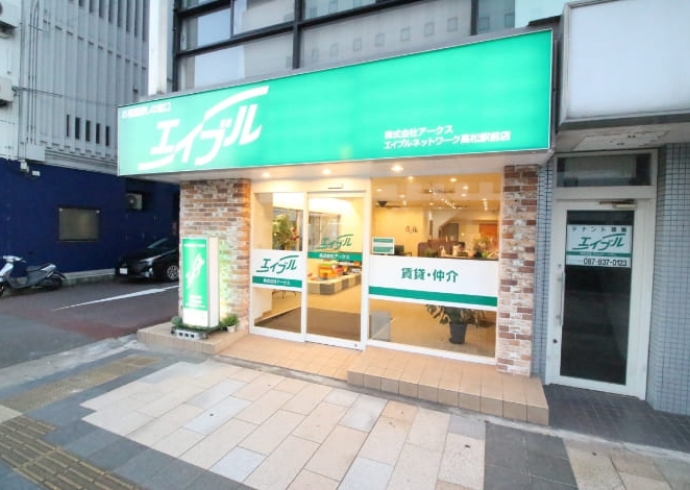 写真:株式会社アークス エイブルネットワーク高松駅前店
