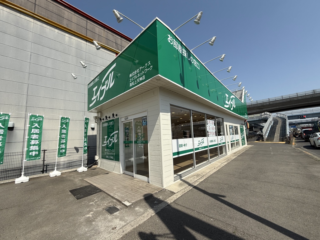 写真:株式会社アークス エイブルネットワーク高松上天神店