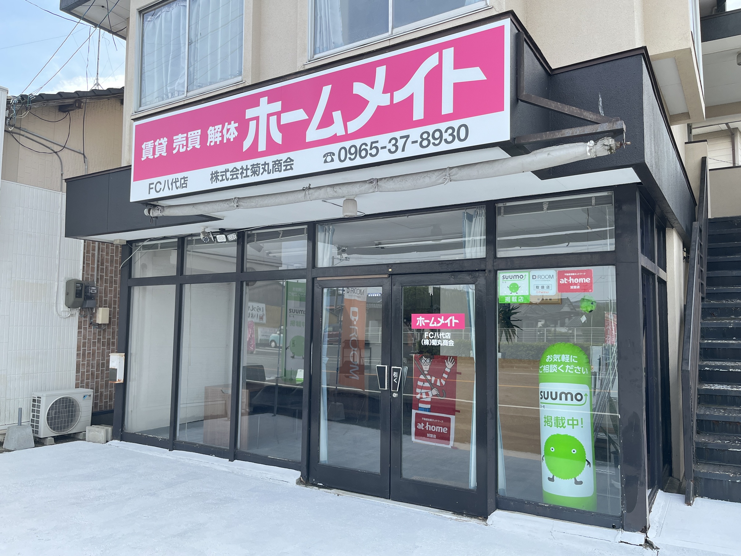 写真:ホームメイトFC八代店 株式会社菊丸商会