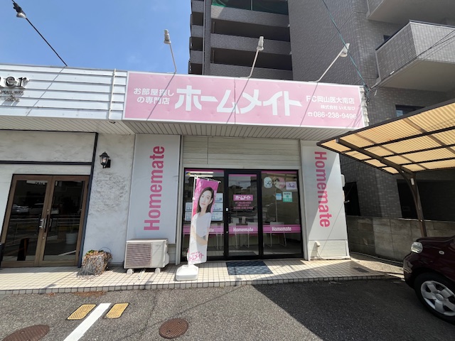 写真:ホームメイトFC岡山医大南店 株式会社いえなび