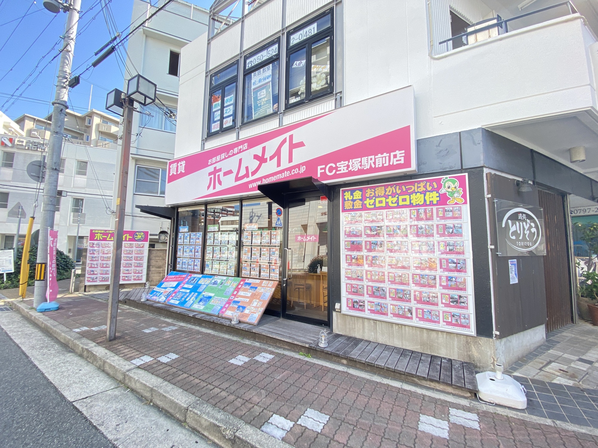 写真:ホームメイトFC宝塚駅前店 都市住建株式会社