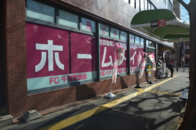 写真:ホームメイトFC千種駅前店 株式会社メディア不動産愛知