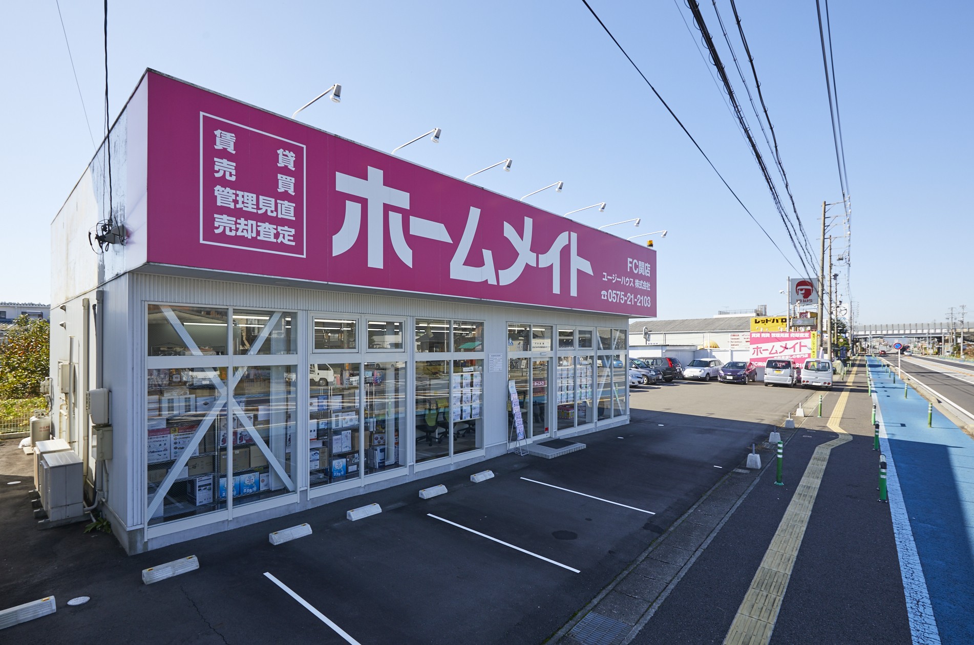 写真:ホームメイトFC関店 ユージーハウス株式会社