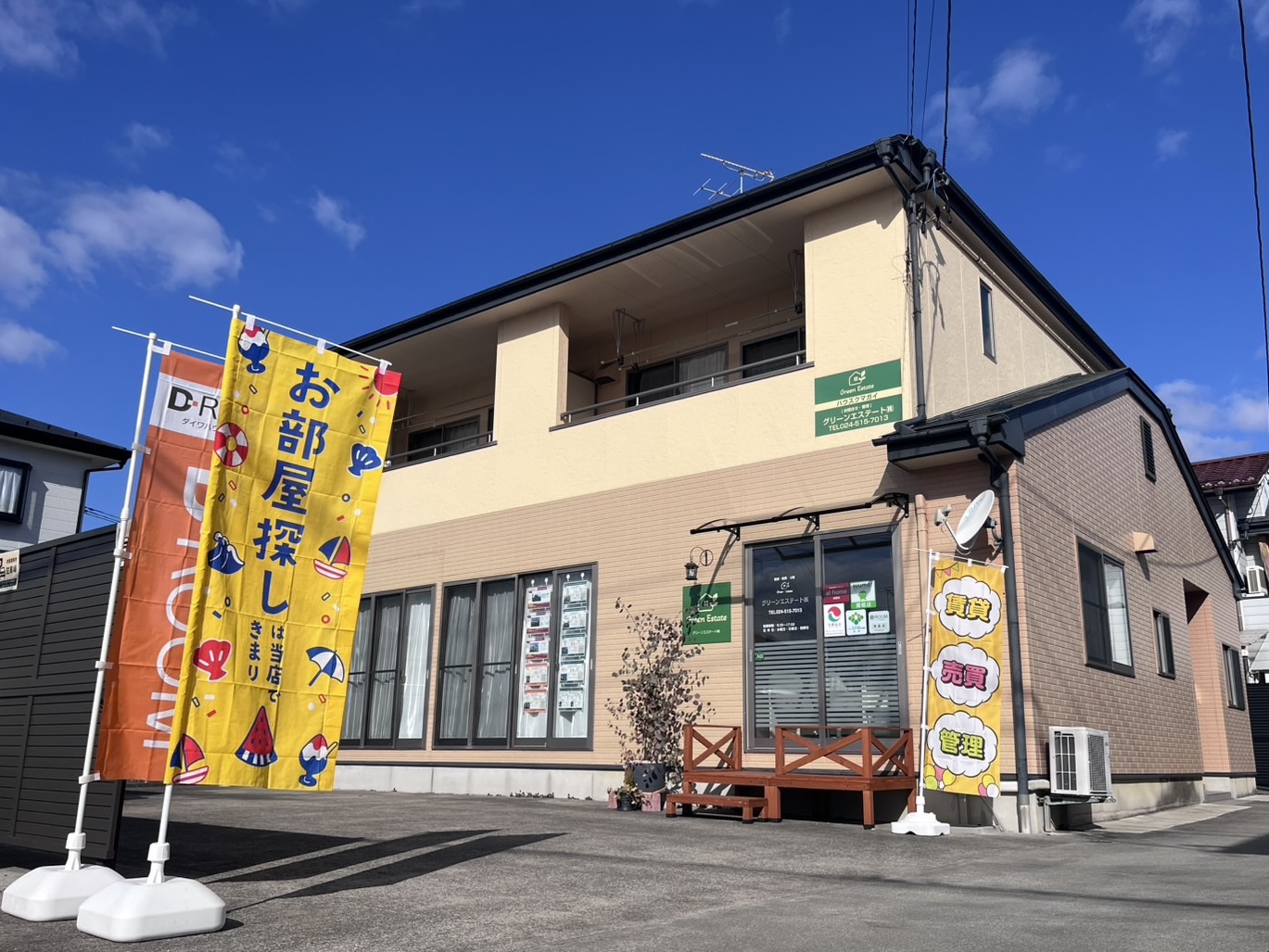 写真:グリーンエステート株式会社