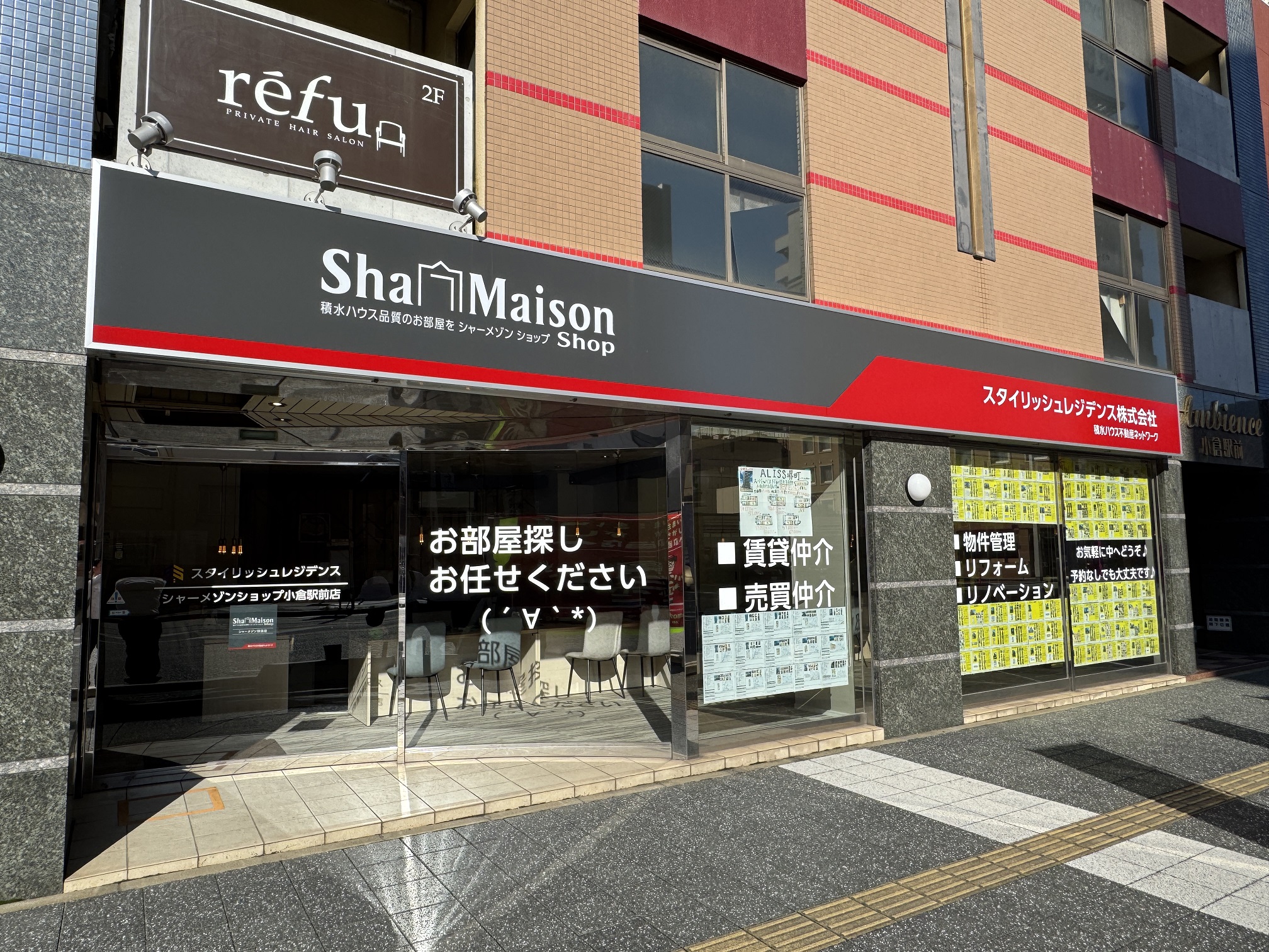 写真:スタイリッシュレジデンス(株) シャーメゾンショップ小倉駅前店