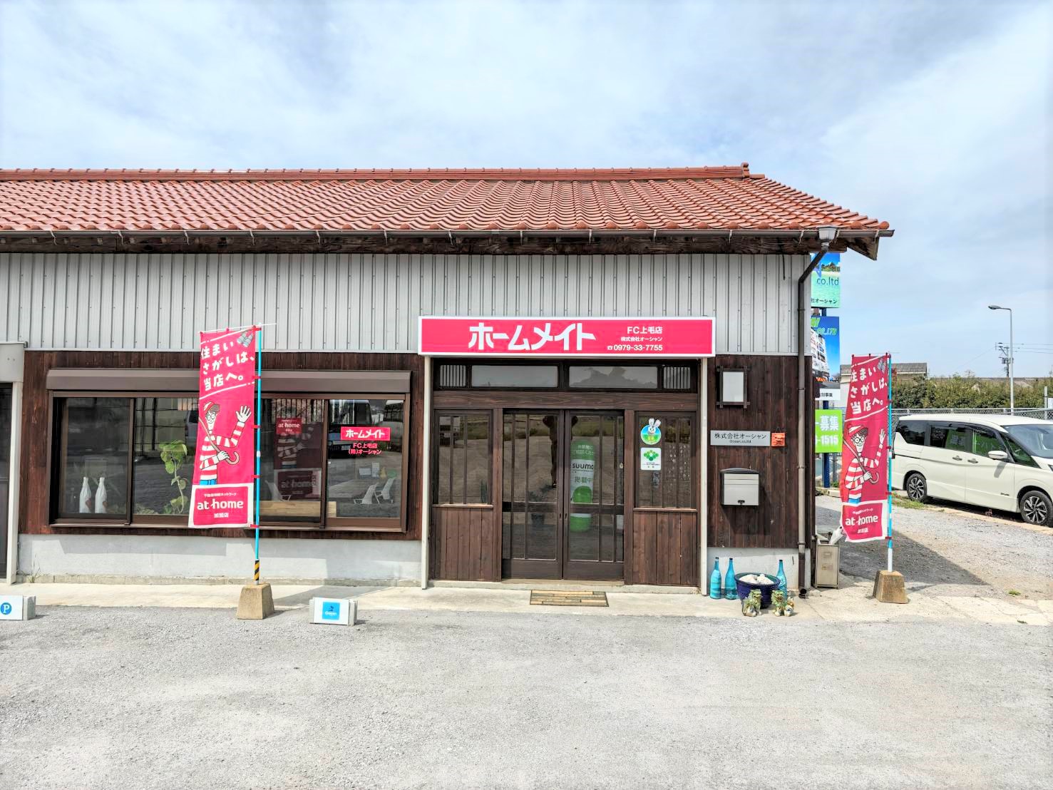 写真:ホームメイトFC上毛店 株式会社オーシャン