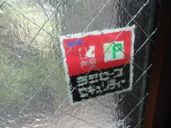 拡大写真:サンホーム富田林 2階205のその他設備