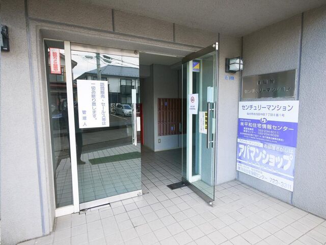 拡大写真：センチュリーマンション 4階408の外観