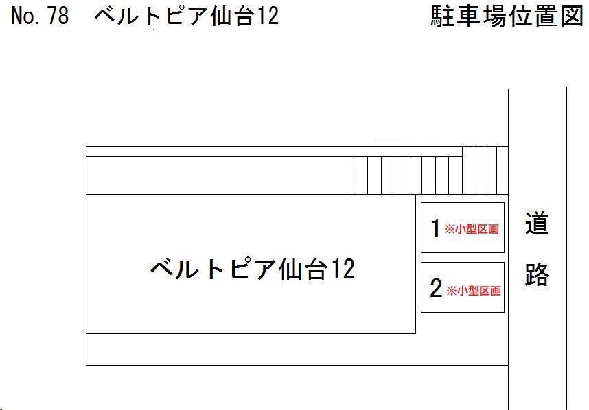 拡大写真:ベルトピア仙台12 1階103のNo表示なし/小型区画/5500円/敷0