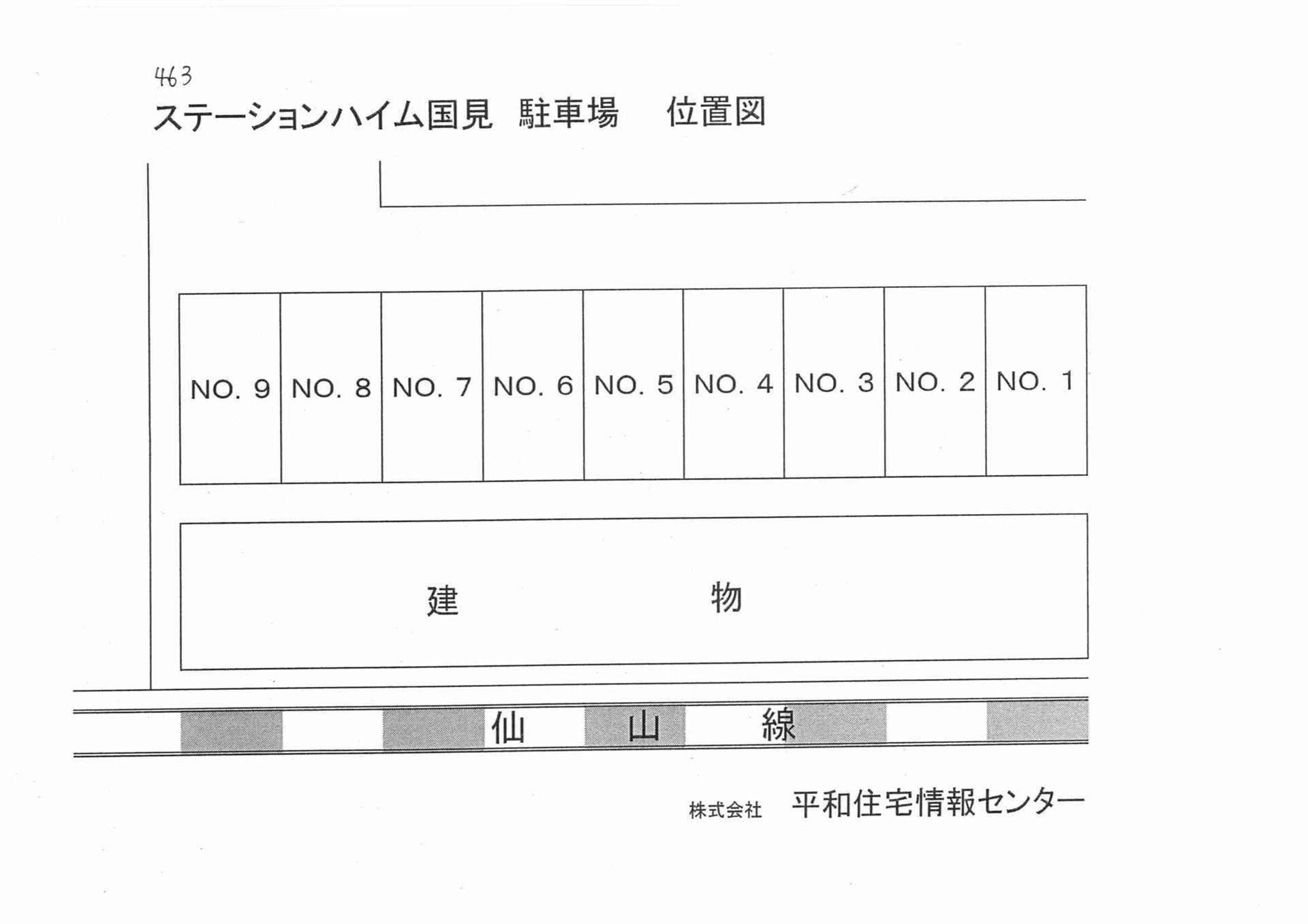 拡大写真：ステーションハイム国見 2階203のNo表示なし/5500円/敷0/部外者は敷2/解除条件付き契