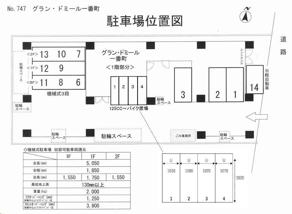 拡大写真:グラン・ドミール一番町 6階609のNo表示なし/敷1/平置:28600円/軽:22000円/