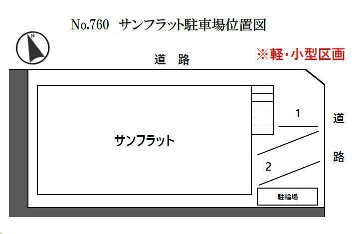 拡大写真:サンフラット 2階201のNo表示なし/軽・小型限定/5500円/敷0/部外者5500