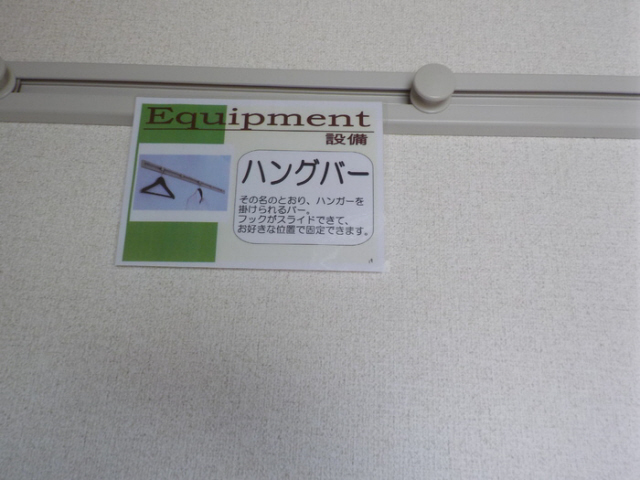 拡大写真:グランモア町村 B棟 1階101のハングバー