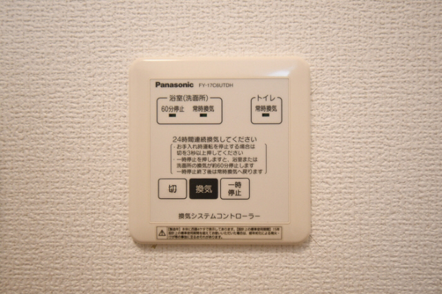 拡大写真：ジュネス向新庄２Ａ 2階203の24時間換気