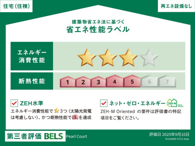 拡大写真:Pearl Court 2階201の内観