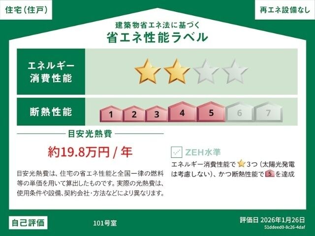 拡大写真:アルモニータウン 2階101の外観