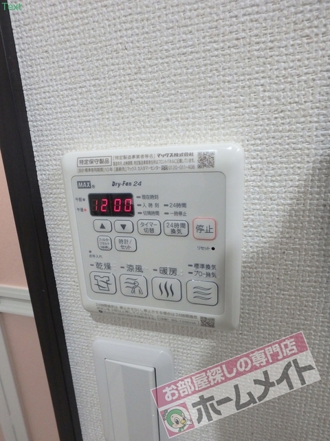 拡大写真:フォーリーブス 33 C棟 1階101の浴室換気乾燥機で急ぎのお洗濯もOK♪