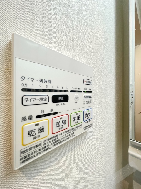 拡大写真：West Coast 2階203の浴室換気乾燥機で急ぎのお洗濯もOK♪