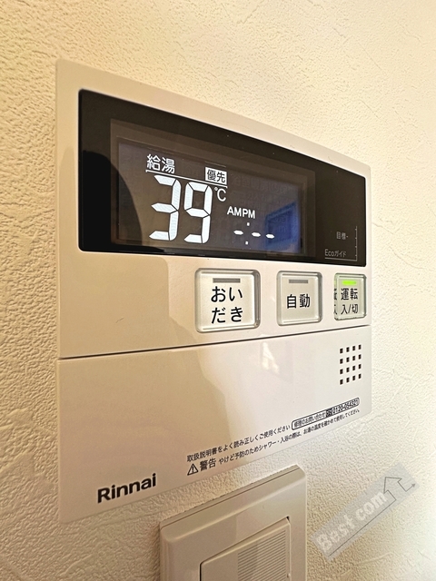 拡大写真:リレックス緑ヶ丘中町 3階302の給湯リモコンで楽々湯温を設定♪