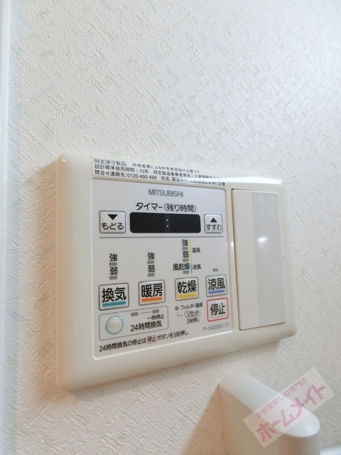 拡大写真:ラ・メゾン香ヶ丘 3階302の浴室換気乾燥機で急ぎのお洗濯もOK♪