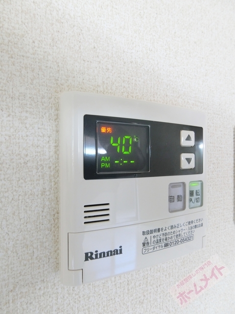 拡大写真:ラ・メゾン香ヶ丘 3階302の給湯リモコンで楽々湯温を設定♪
