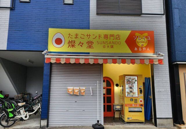 ポンテ店舗Ⅱの外観